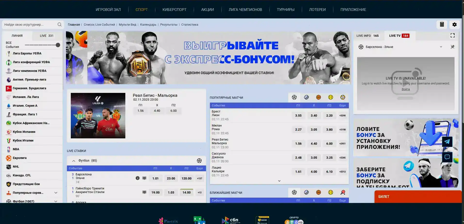 Игроки казино Мани Икс